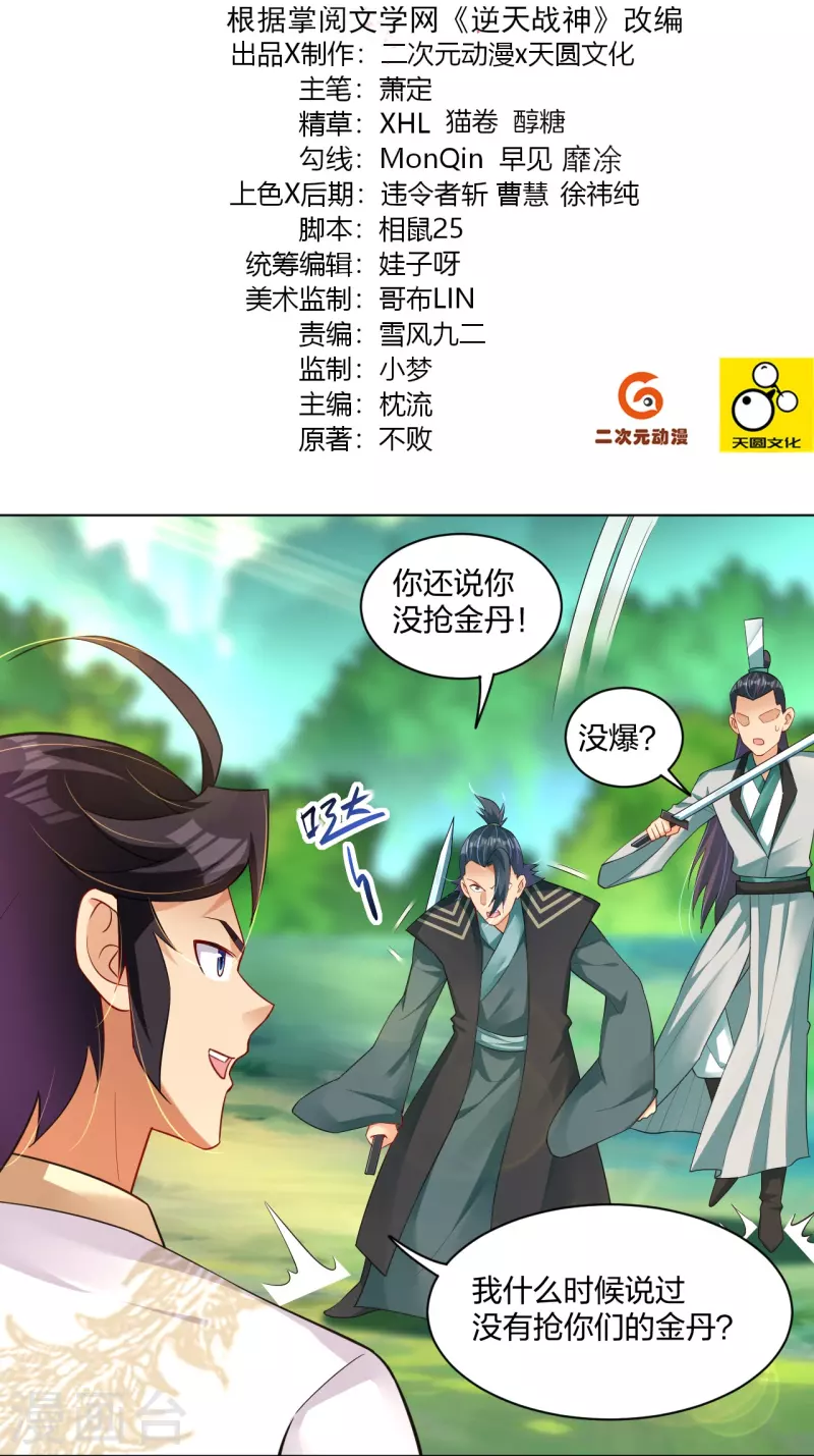 第254话 废人？1