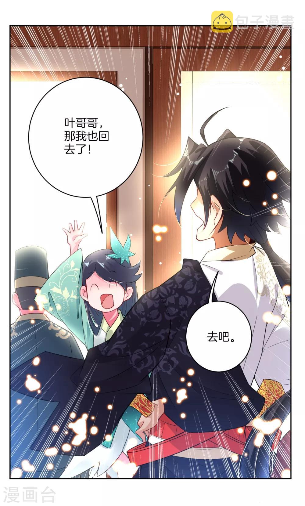 第2话 十魔心脏35