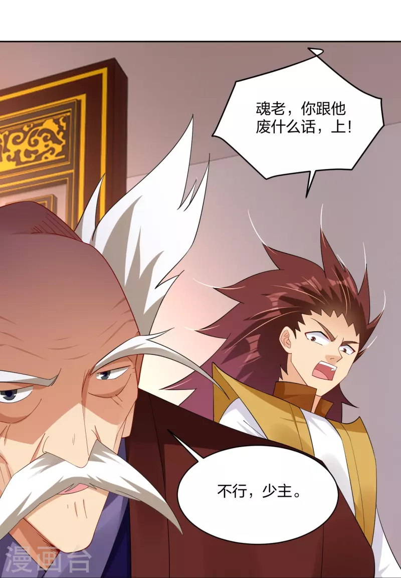 第304话 撑腰7