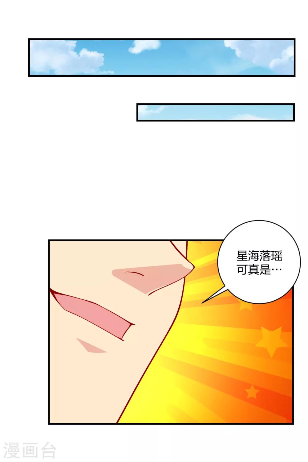 第202话 新星海帝王8