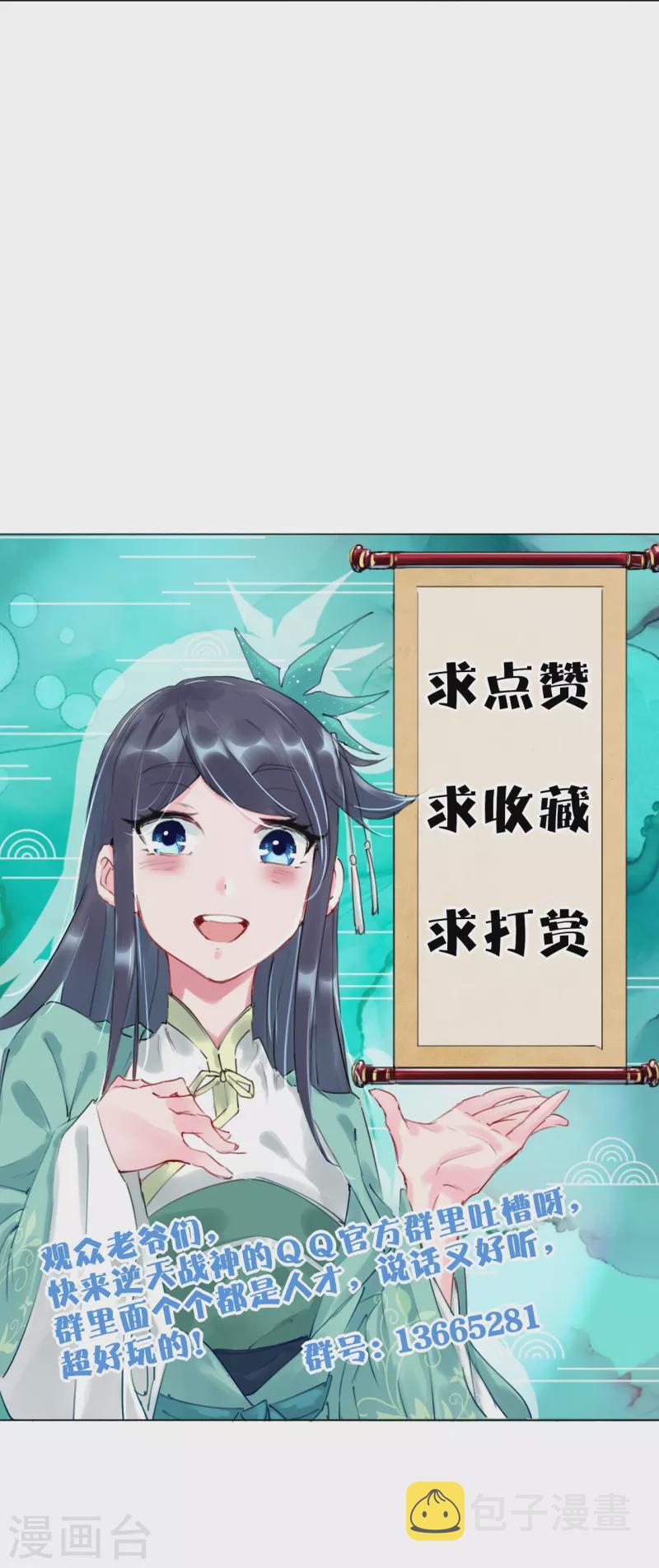 第340话 胖子的高光时刻35