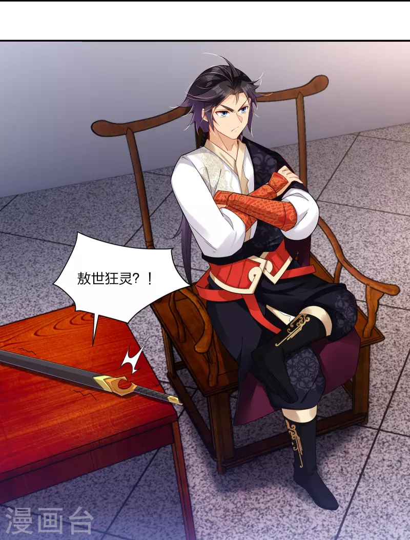 第292话 敖世家族27