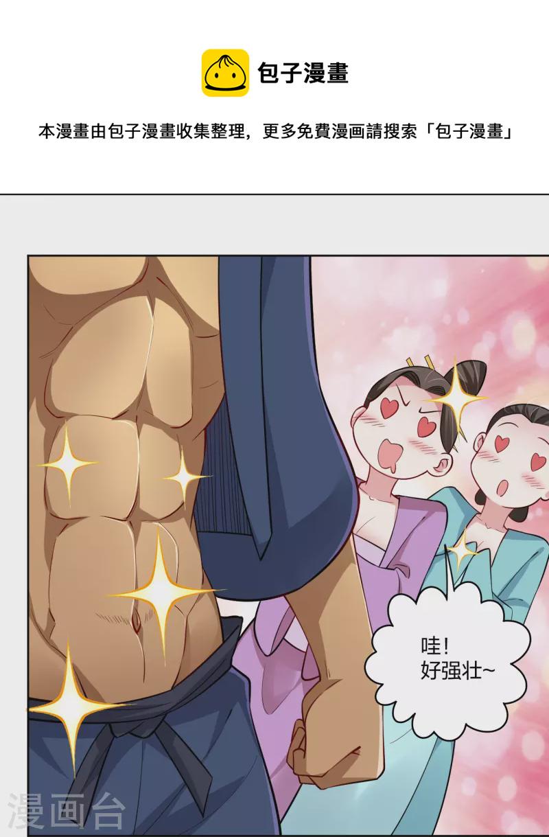 第297话 傻狍子13