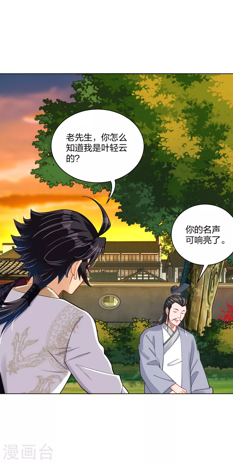 第219话 报仇4