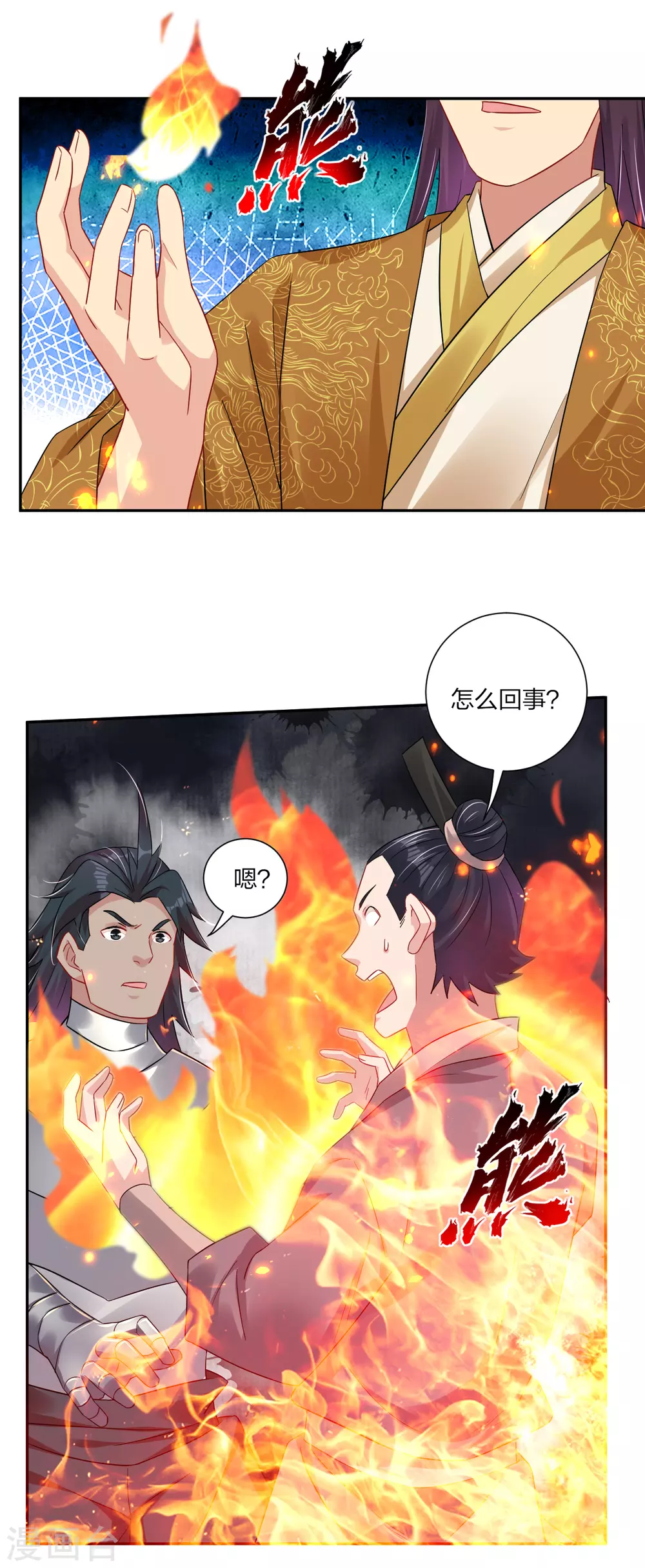 第193话 钢铁蛇王变异体7