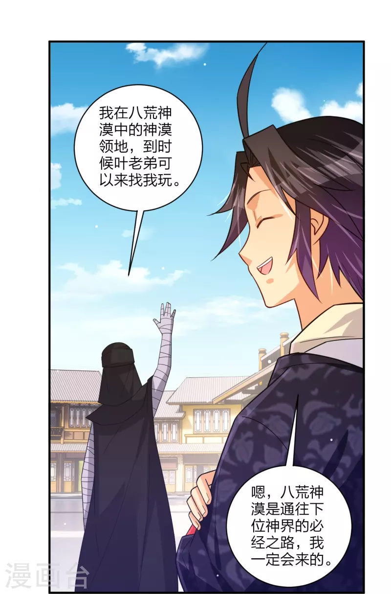 第328话 姚杰解毒27