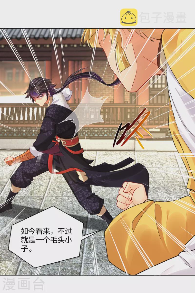 第225话 见叶柔18