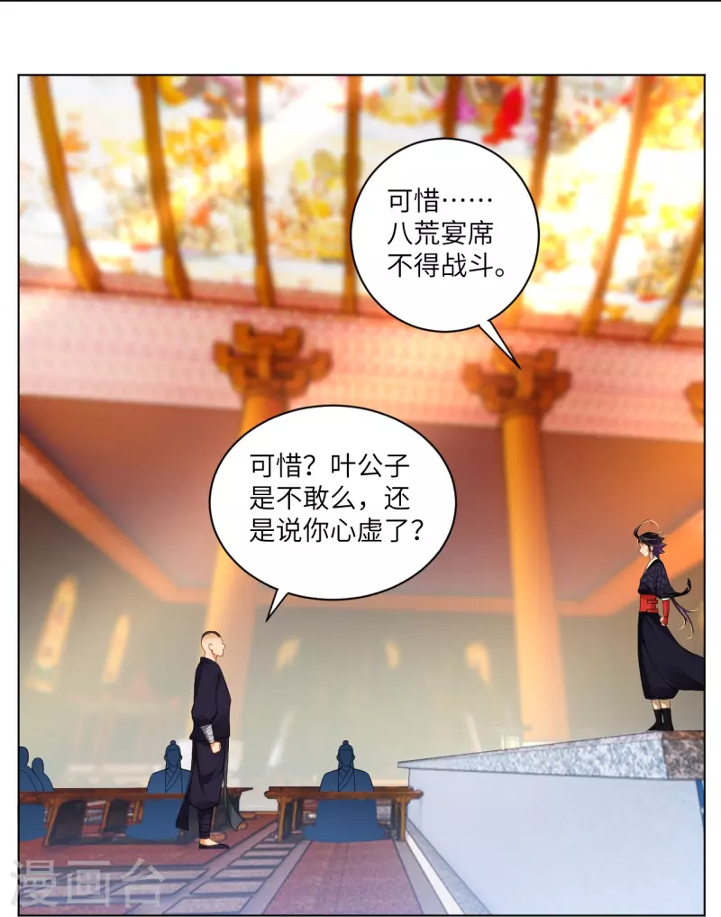 第294话 规矩15