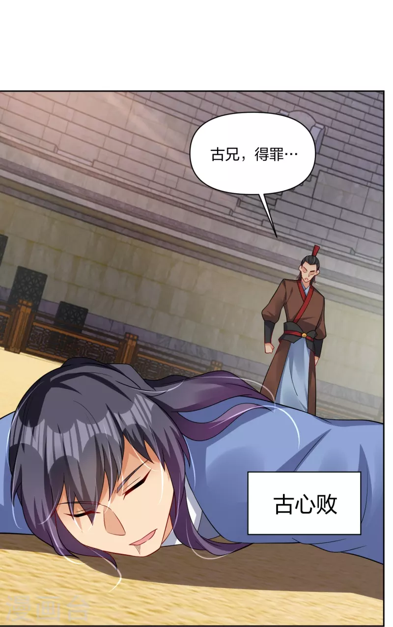 第308话 巨家弃权？！21