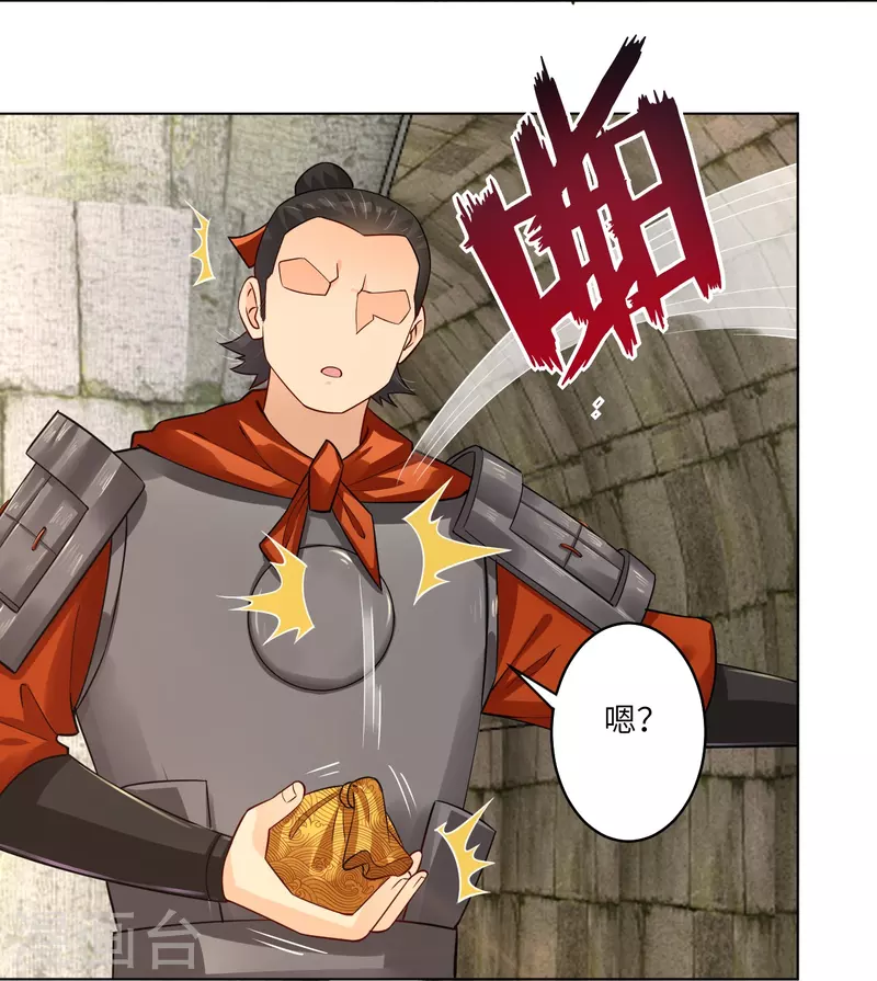 第284话 进入八荒黑会15