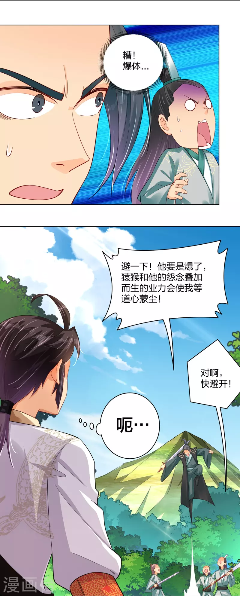 第253话 吞金单30