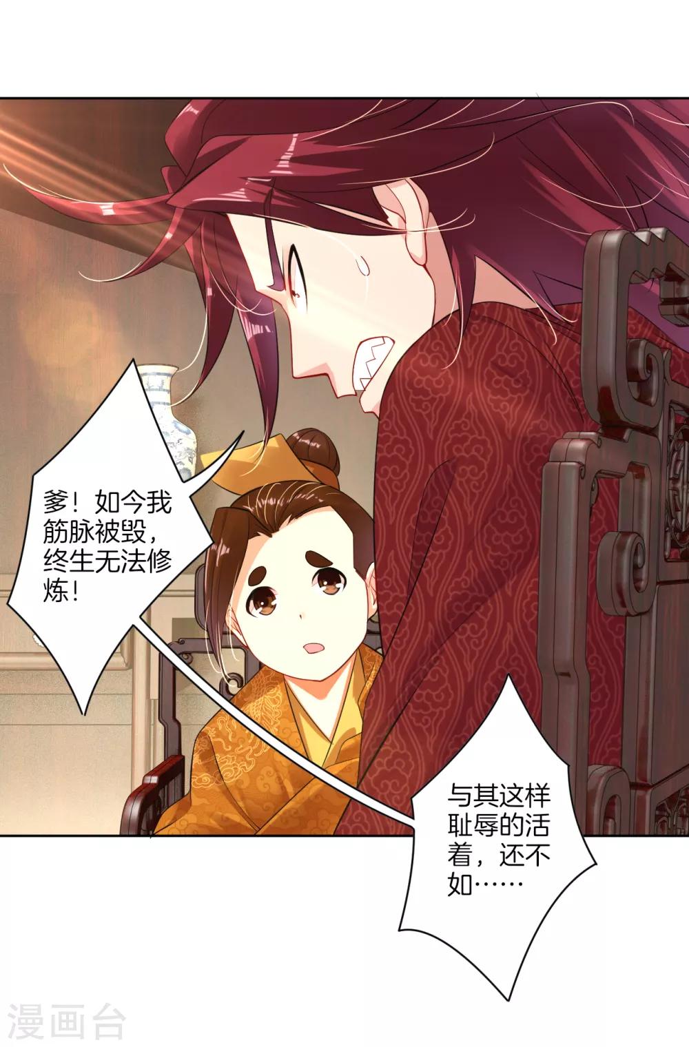 第20话 叶族先祖15