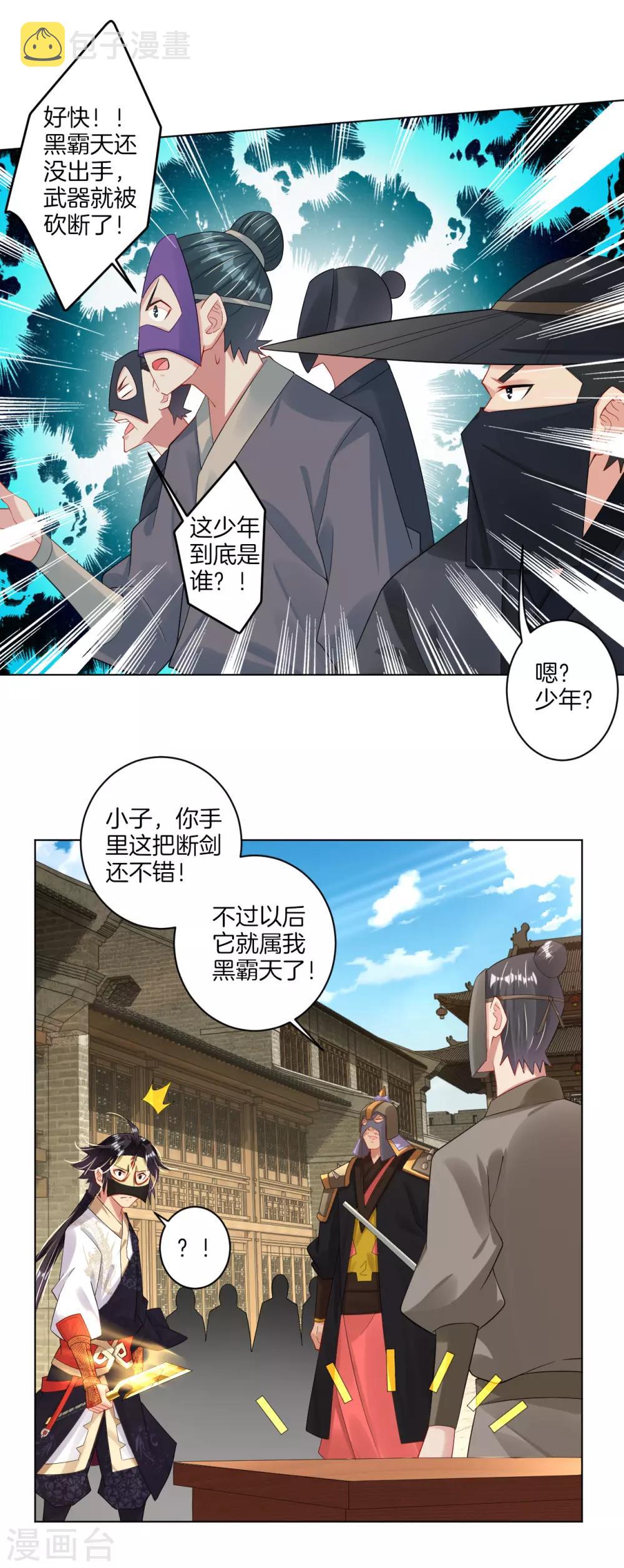 第34话 夺草111