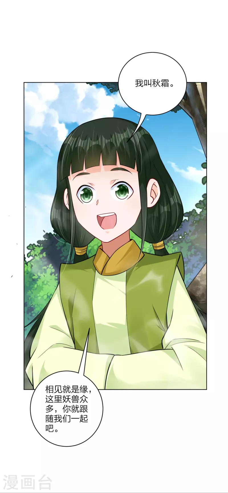 第267话 交换26
