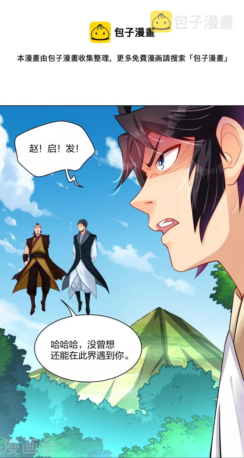 第254话 废人？29