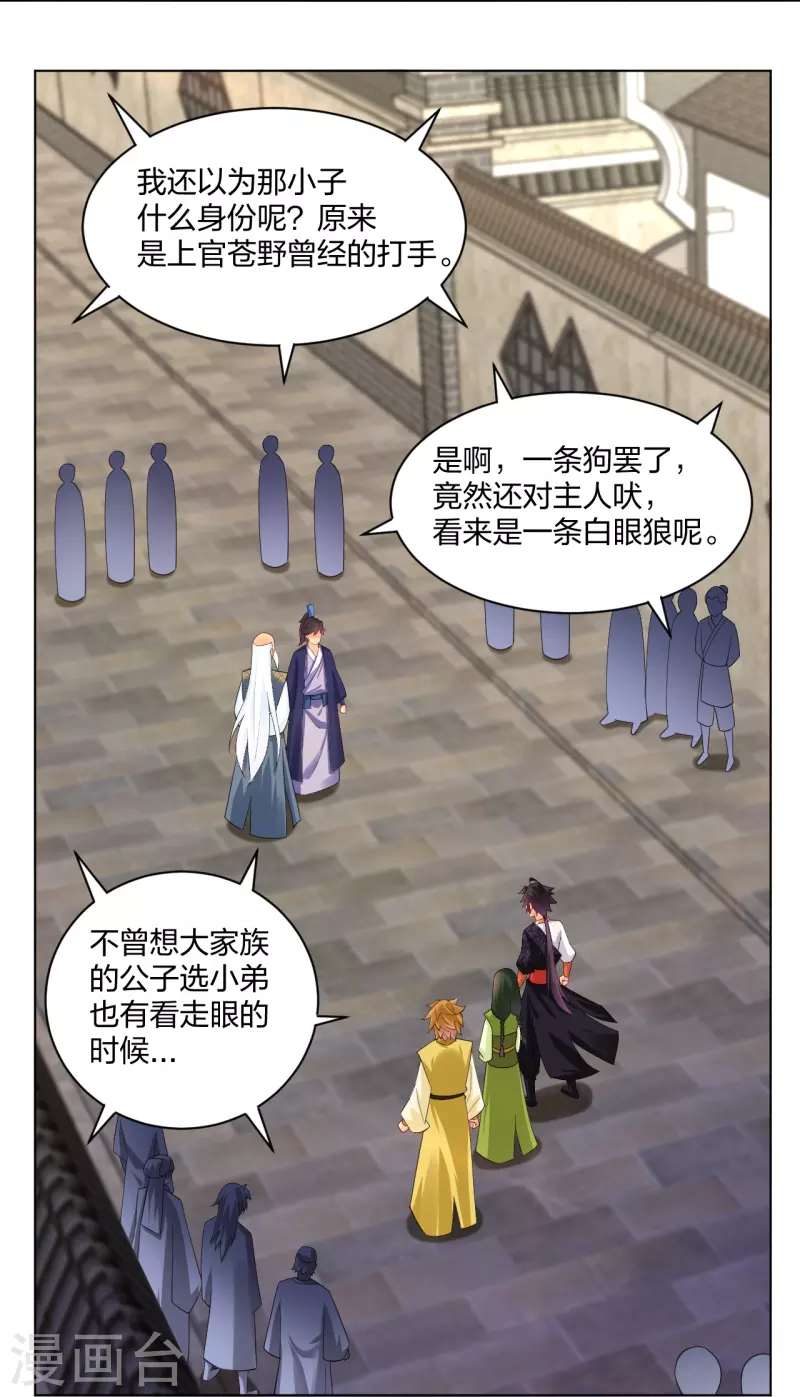 第270话 贼喊捉贼16