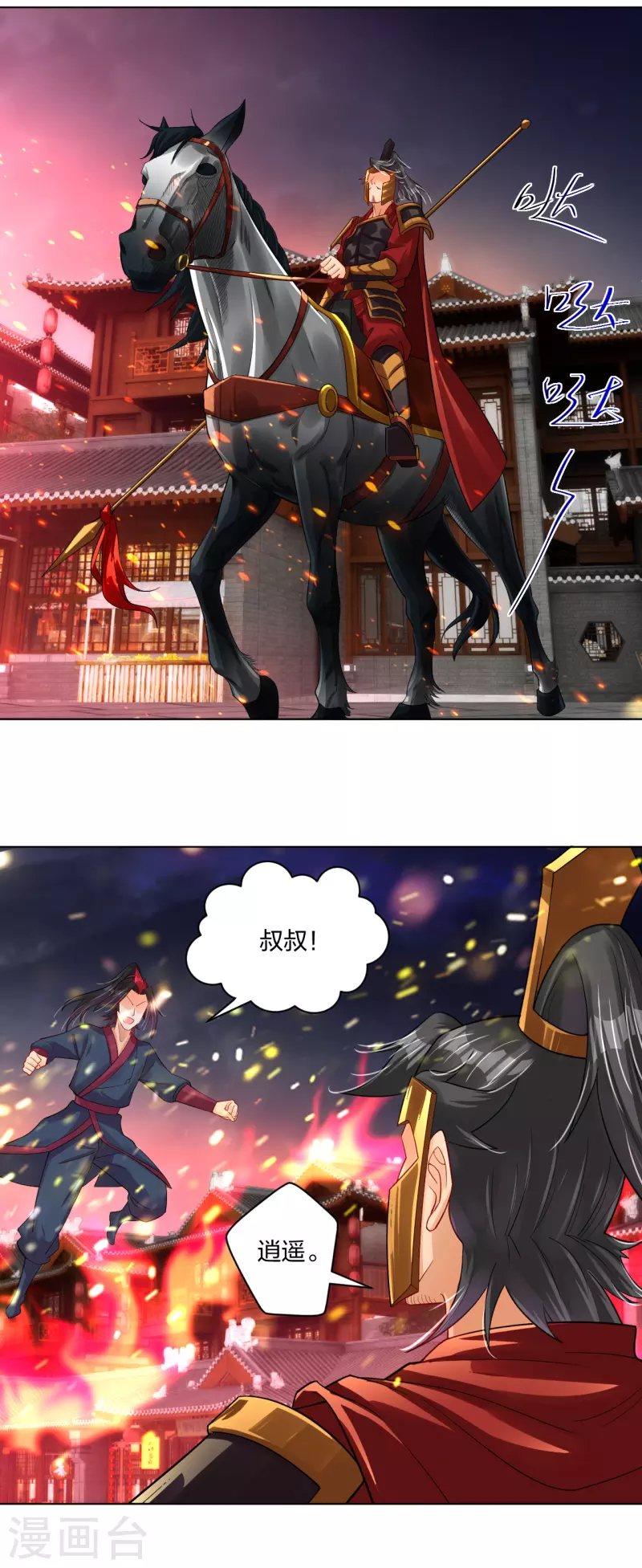 第212话 大将军11