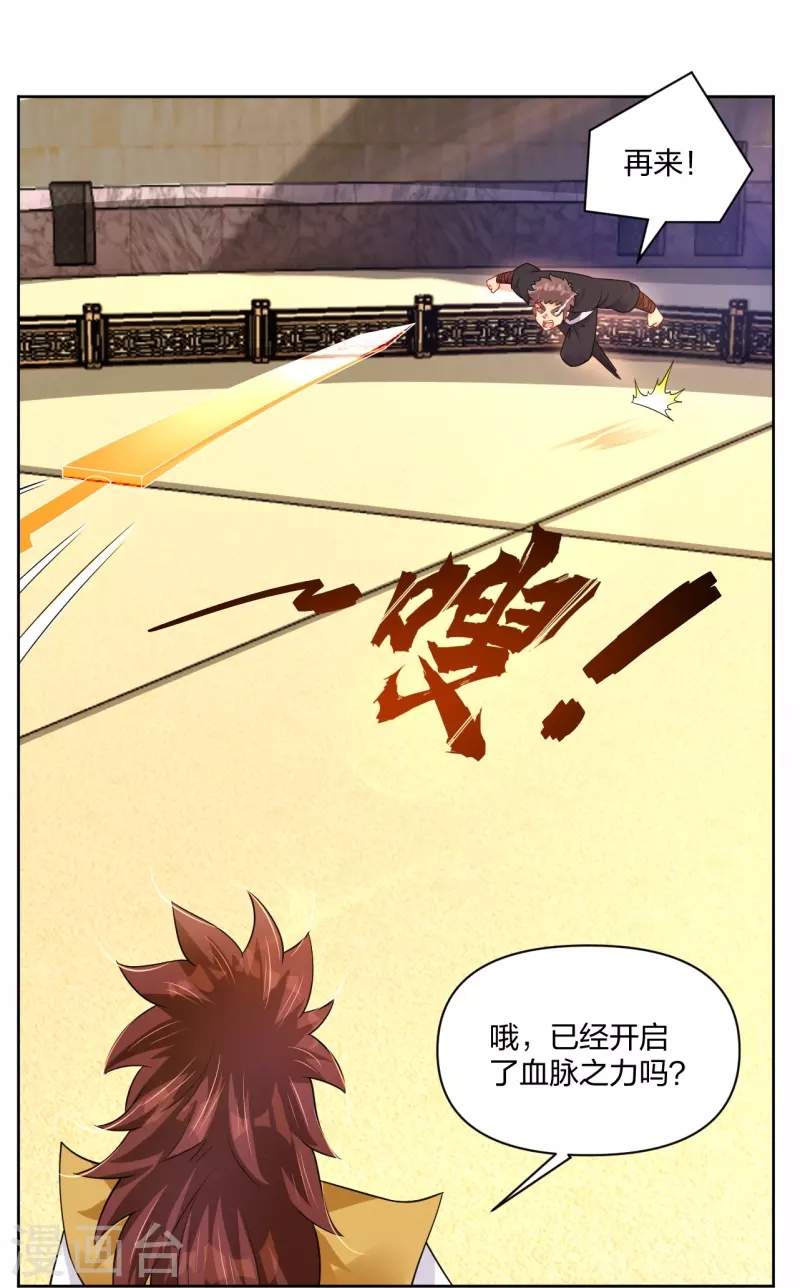 第310话 变异体，傲世狂蛟！15