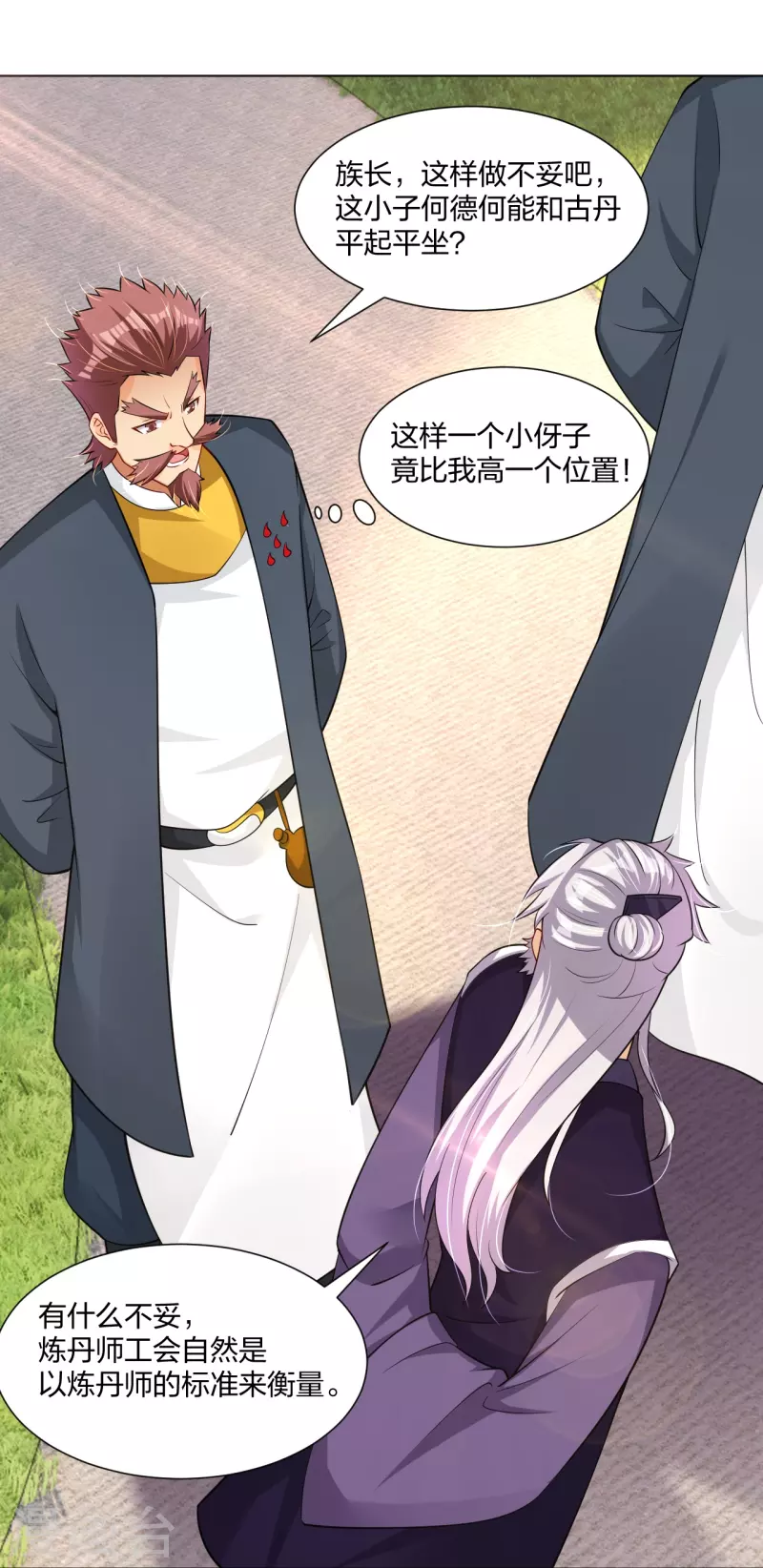第274话 副会长！8