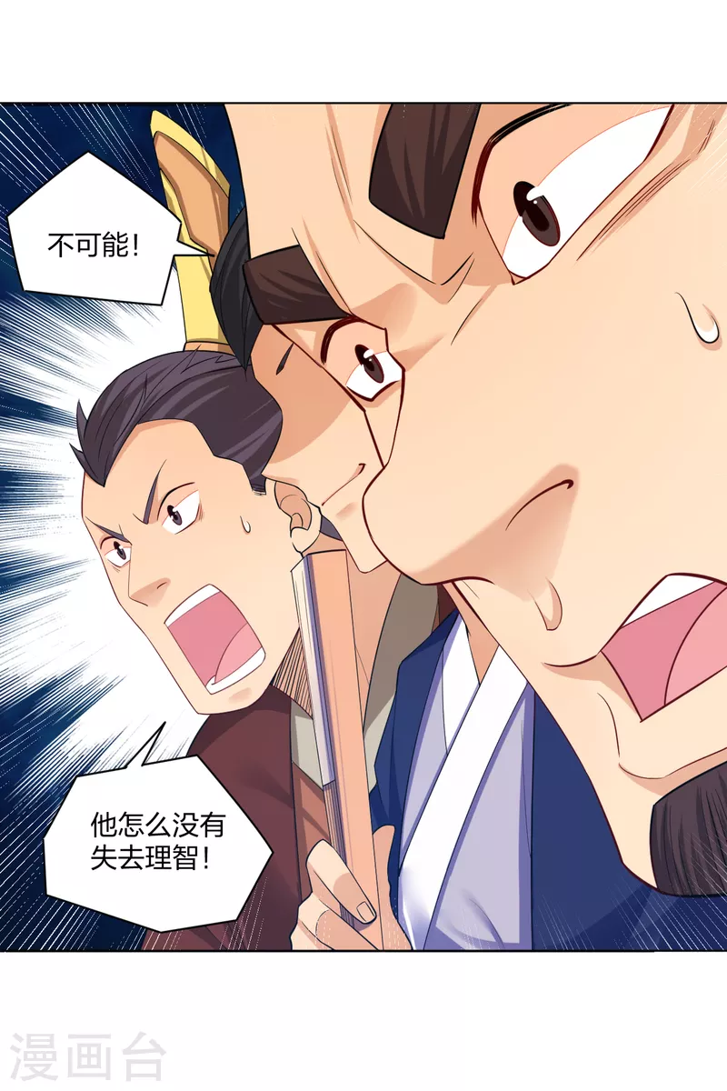 第232话 挑战成功！18
