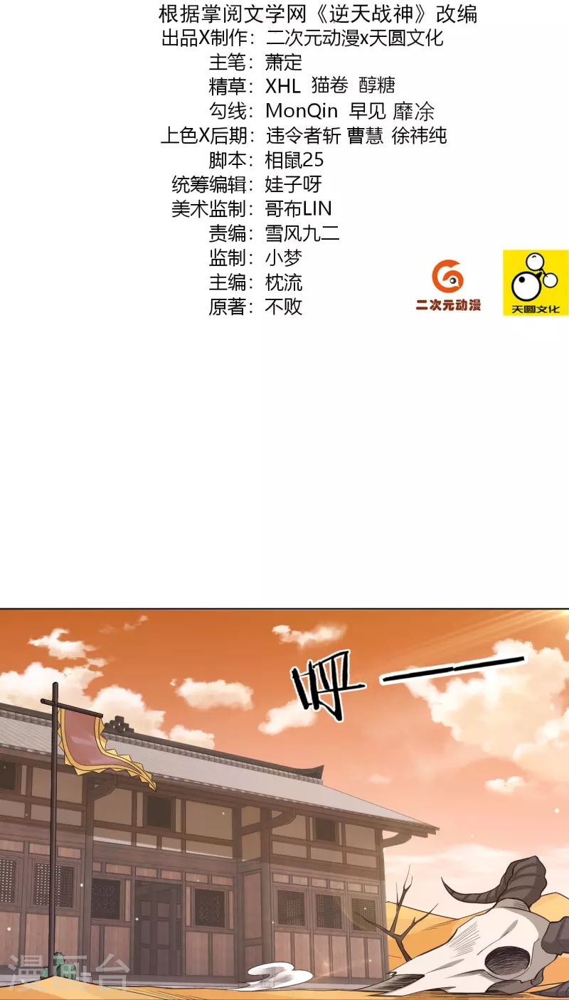 第325话 高冬的消息1
