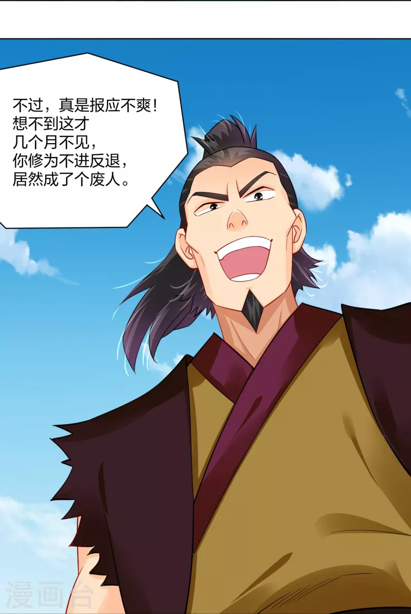 第254话 废人？31