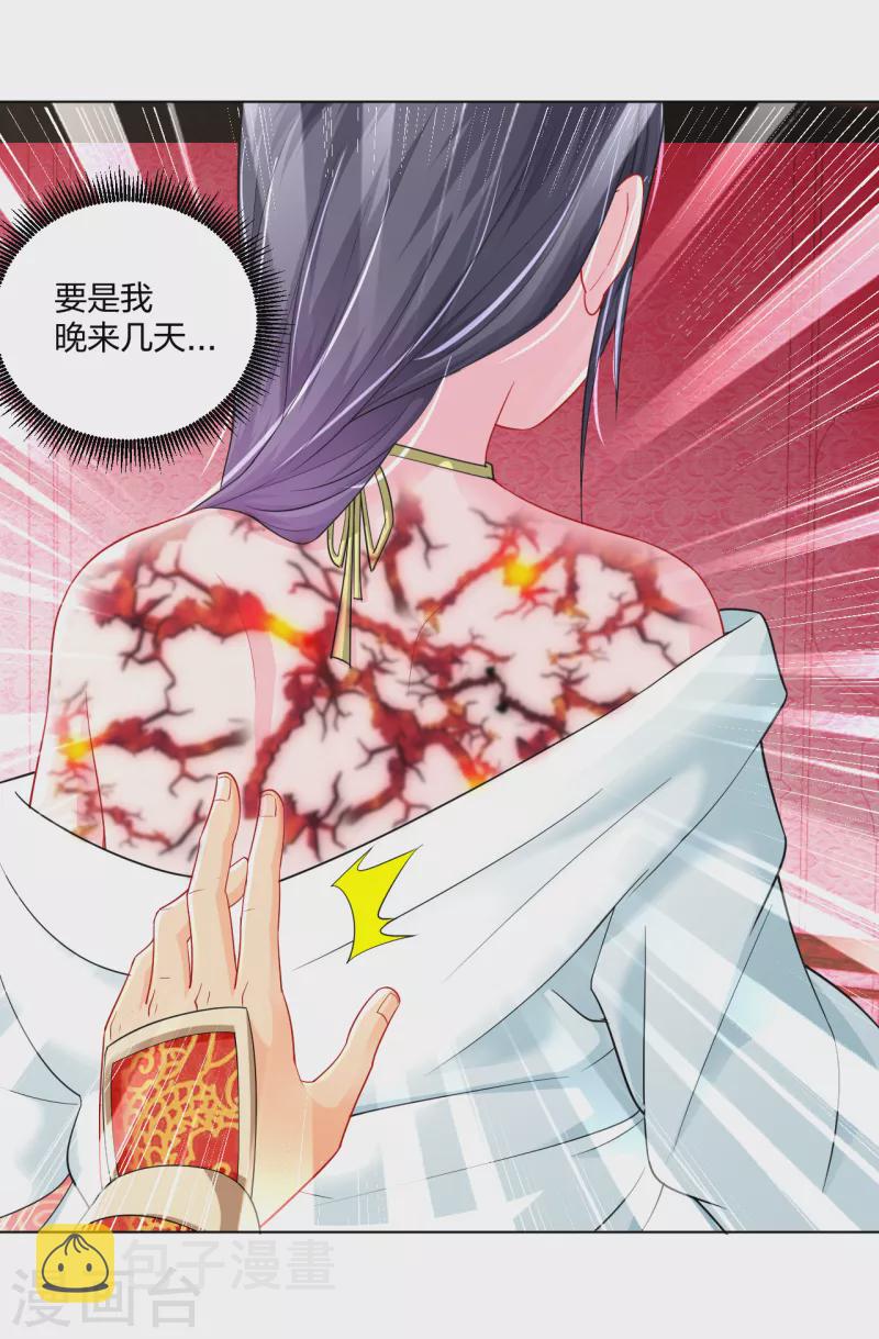 第227话 带走叶柔18