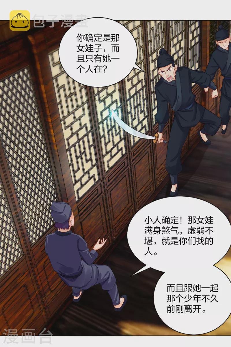 第229话 危险！21