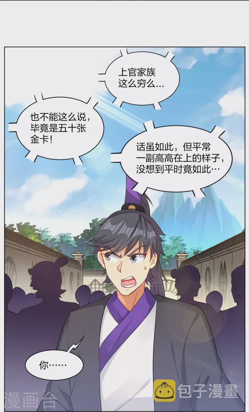 第270话 贼喊捉贼32