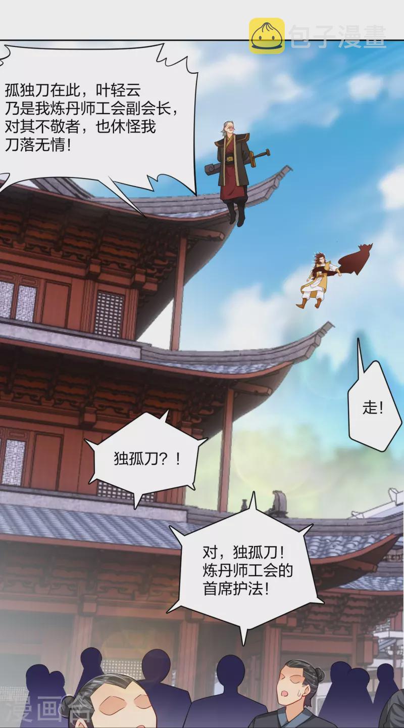 第304话 撑腰30