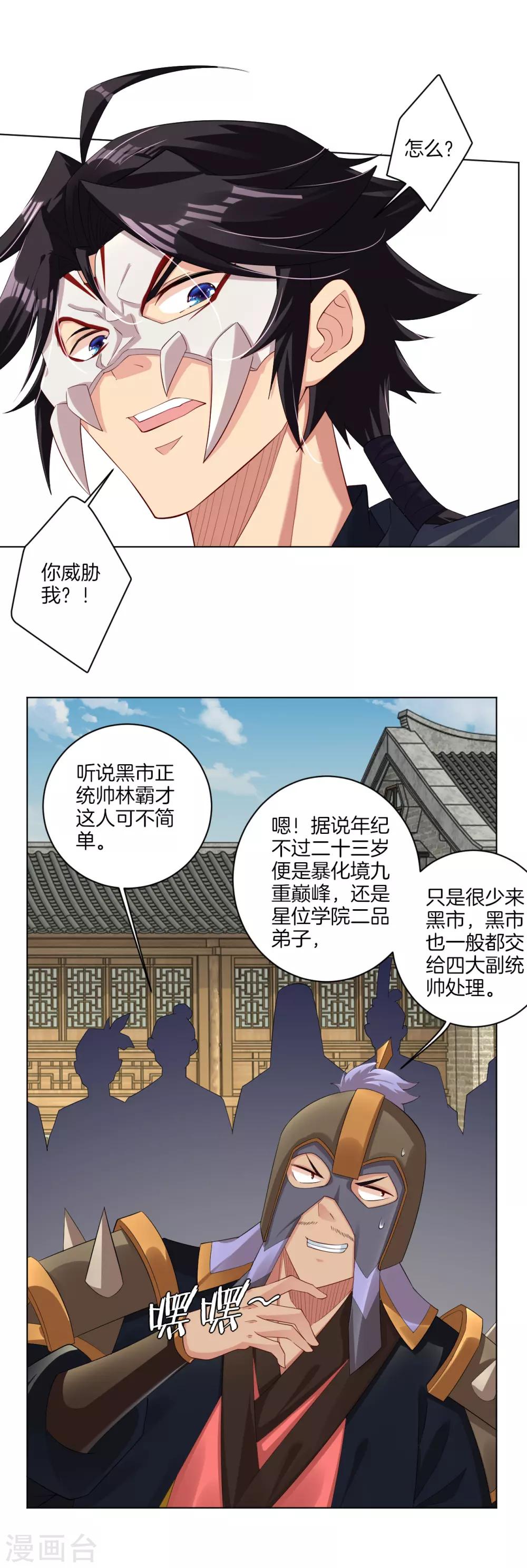 第63话 雷霆分身9