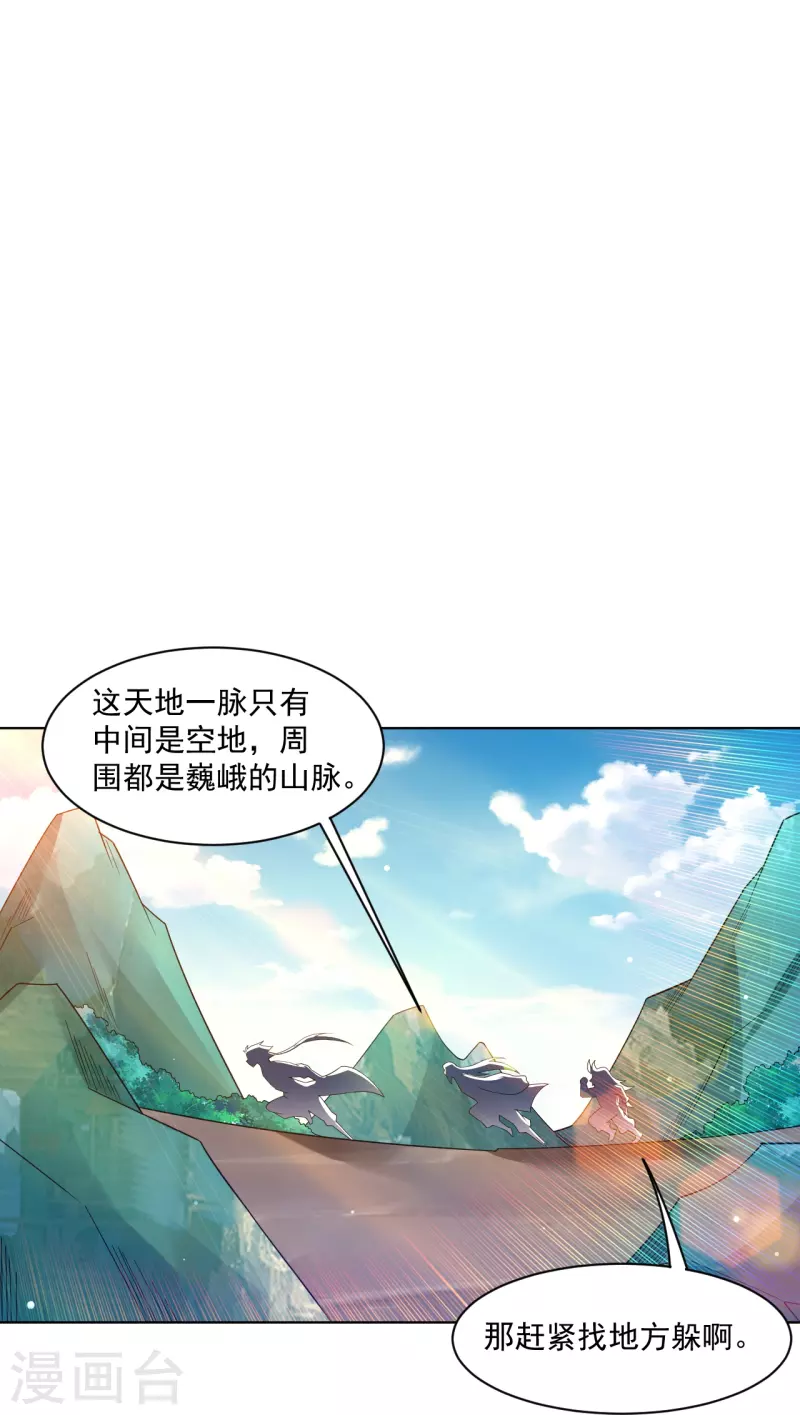 第338话 地灵魔血甲-24