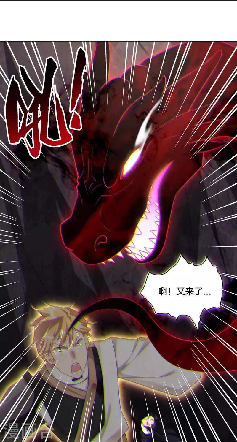 第249话 剑灵10