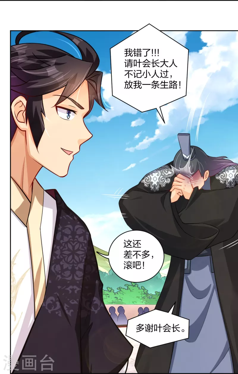 第302话 我不是会长28