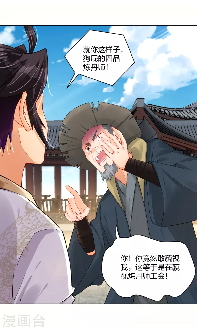 第226话 算账20