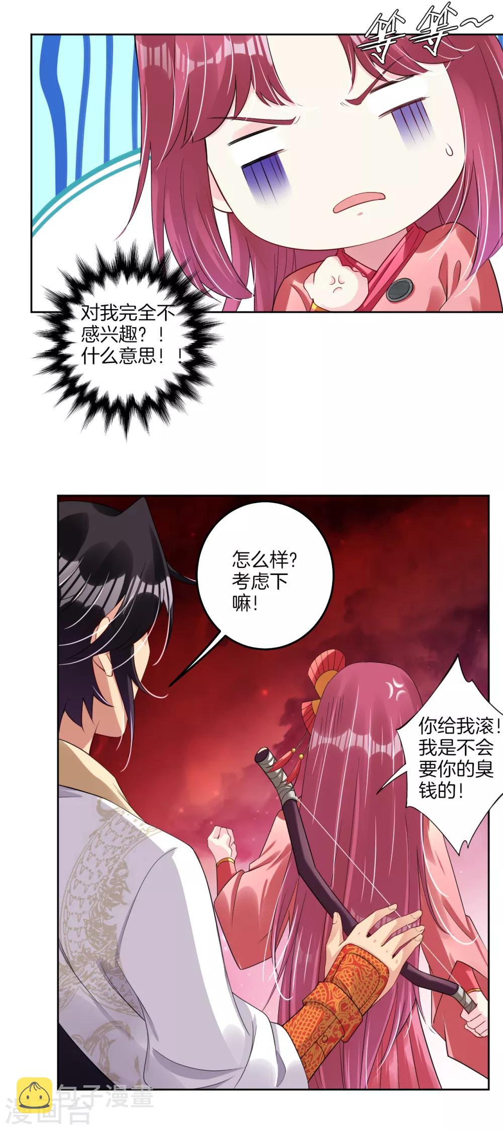 第94话 徽章10