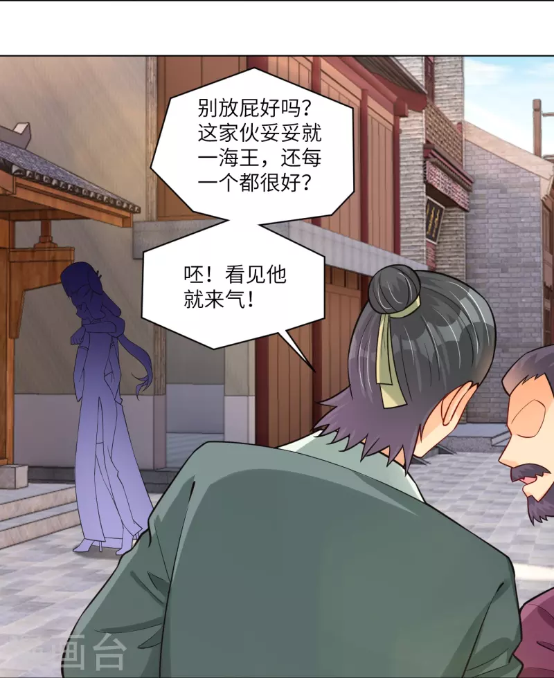 第285话 擡价2