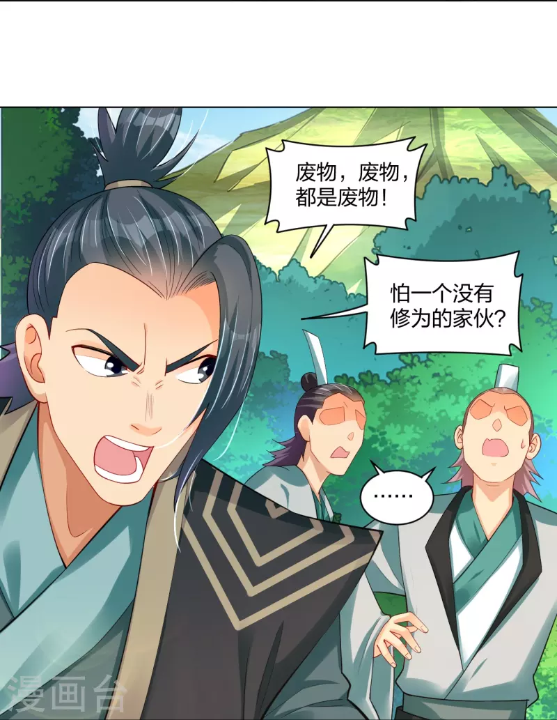 第254话 废人？9