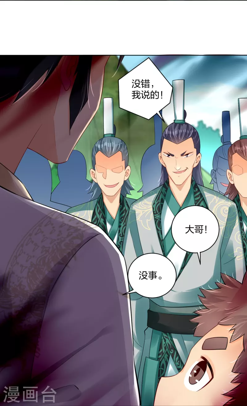 第249话 剑灵28