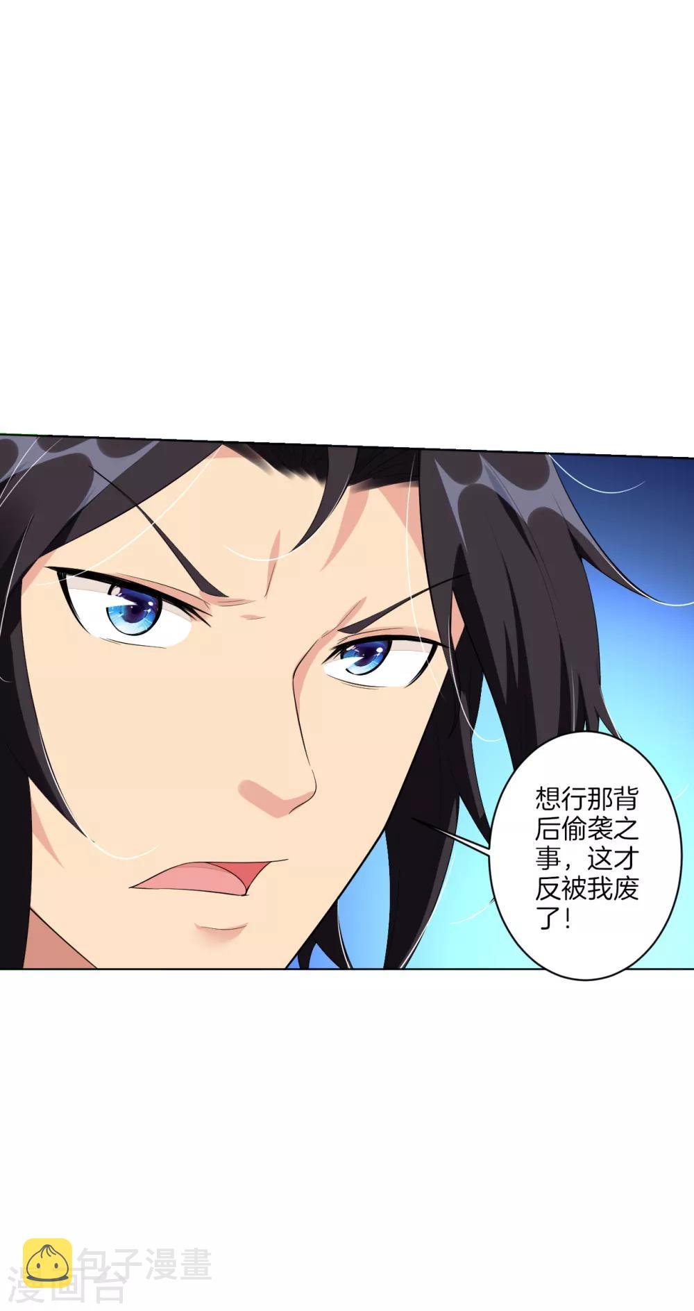 第65话 屎可以乱吃，话不能乱说11