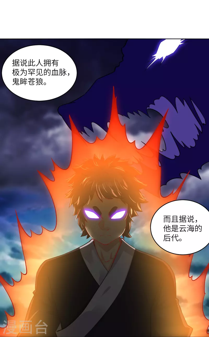 第284话 进入八荒黑会9