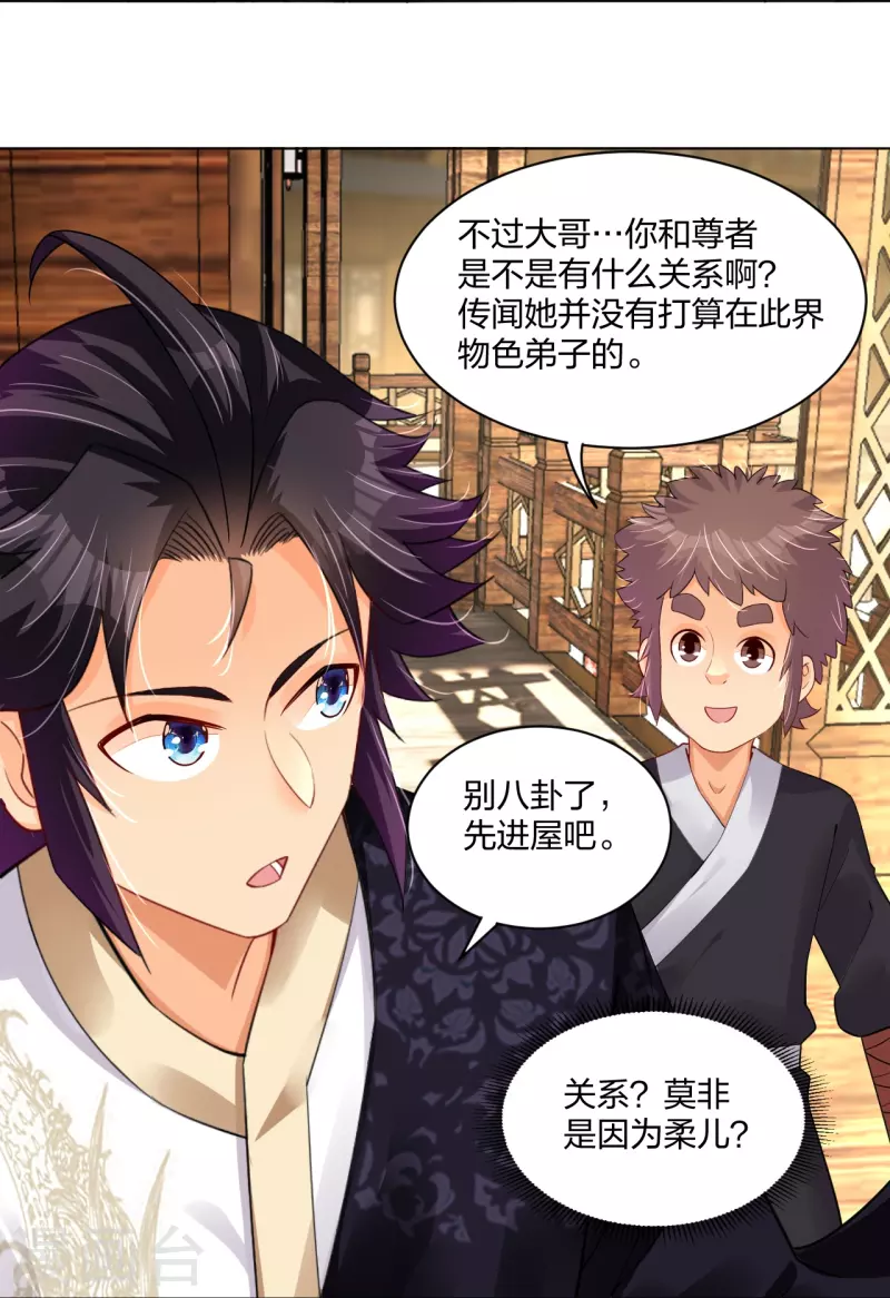 第248话 老夥计，我来了！24