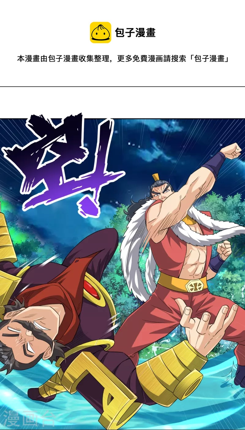 第319话 叶家到来4