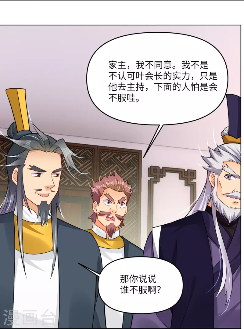 第293话 主持9
