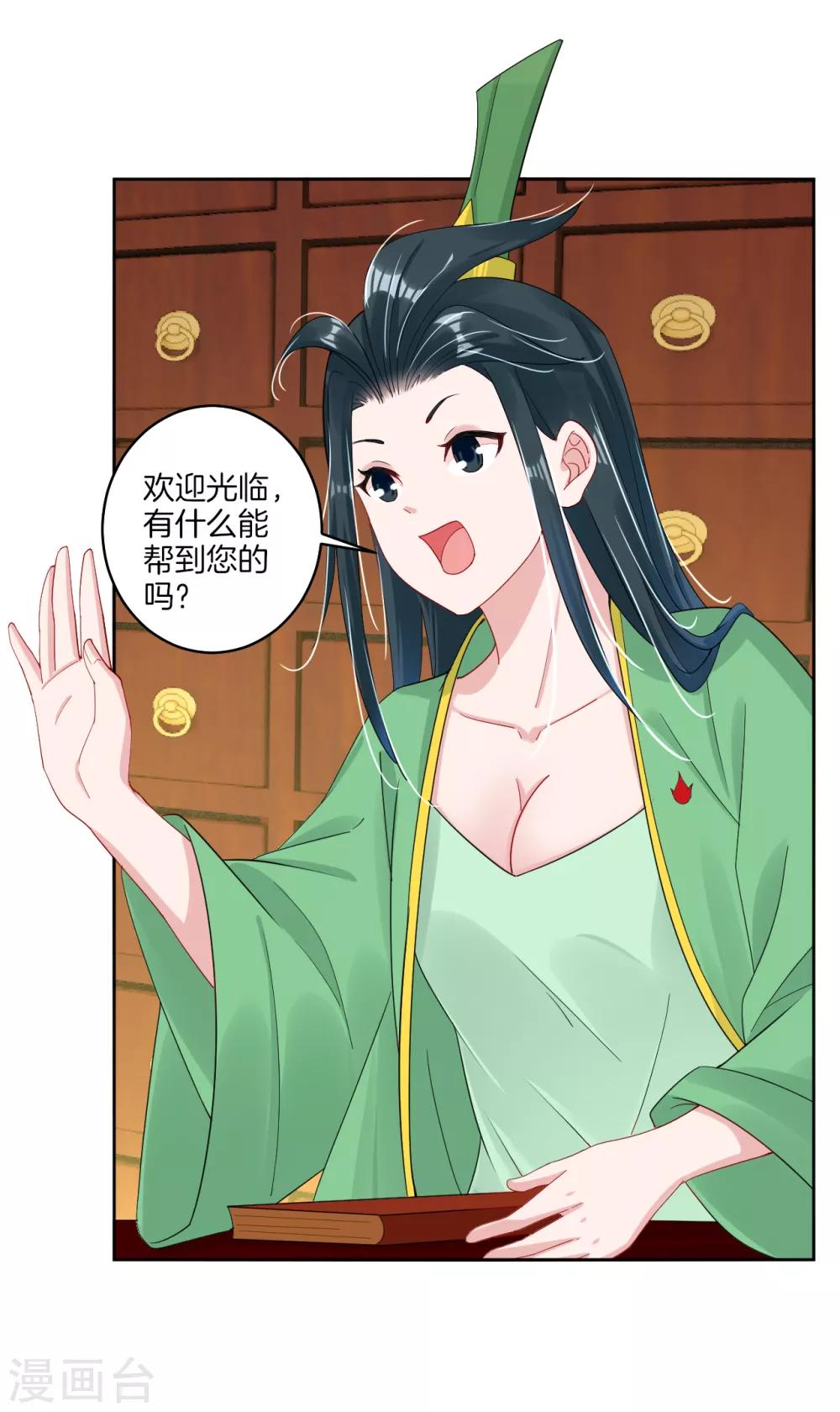 第113话 浴火红莲7
