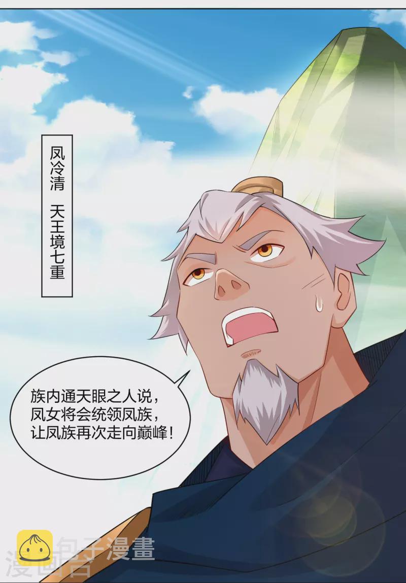 第246话 气息34