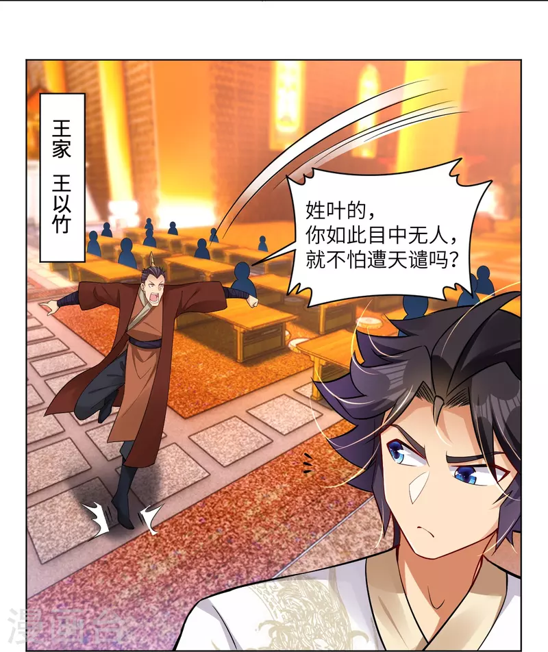 第294话 规矩27