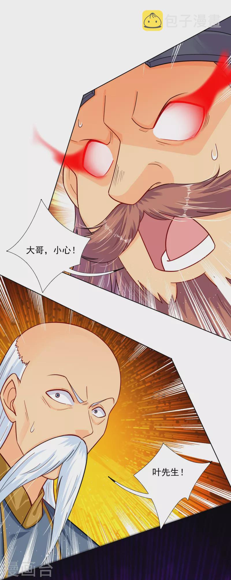 第338话 地灵魔血甲-8