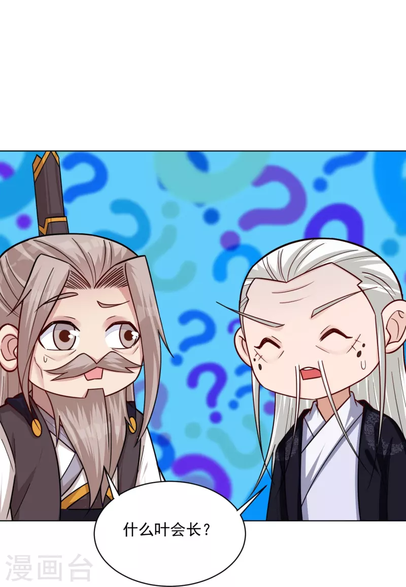 第321话 示弱没有意义2