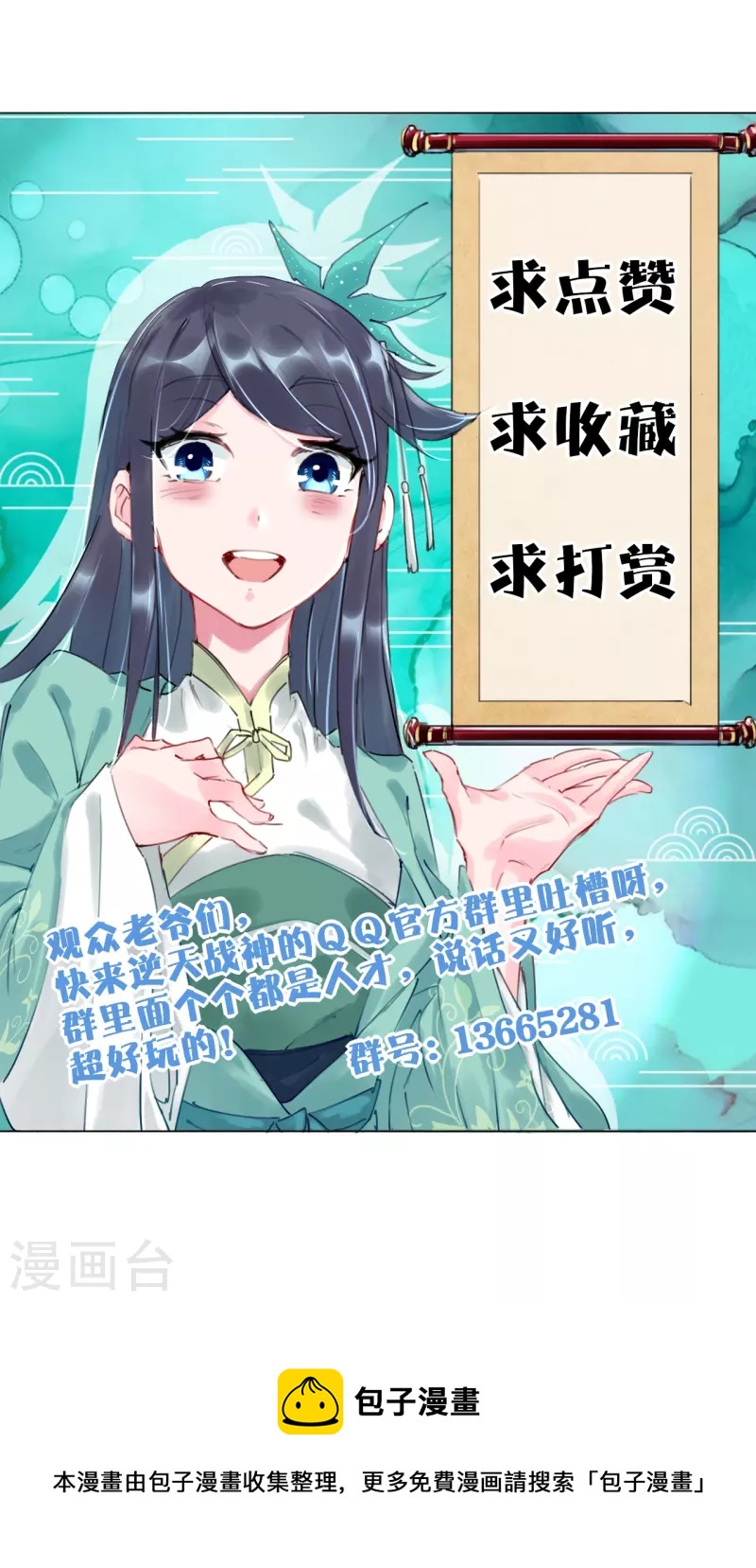 第253话 吞金单33